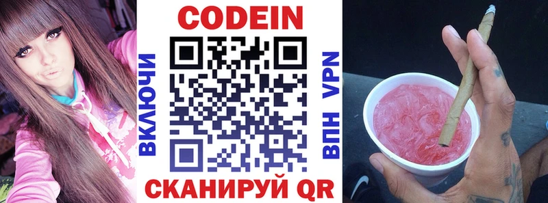 Кодеин напиток Lean (лин)  Купить закладки  Кологрив 