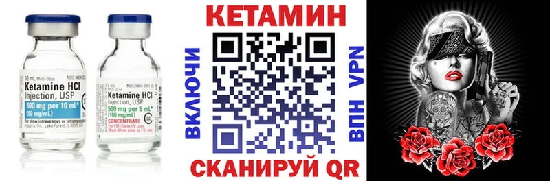 Купить где  Кологрив  КЕТАМИН VHQ 