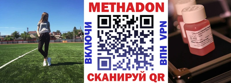 Купить закладки  Кологрив  МЕТАДОН кристалл 